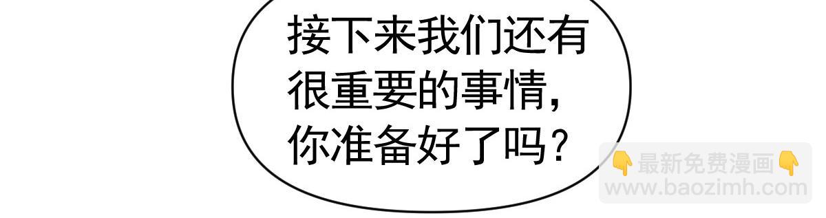 我困在这一天已三千年 - 21话(2/4) - 5