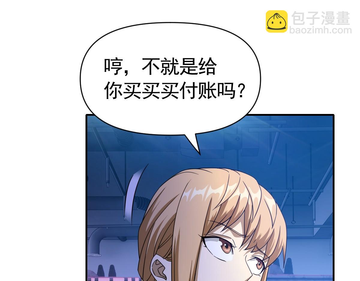 我困在这一天已三千年 - 21话(2/4) - 6