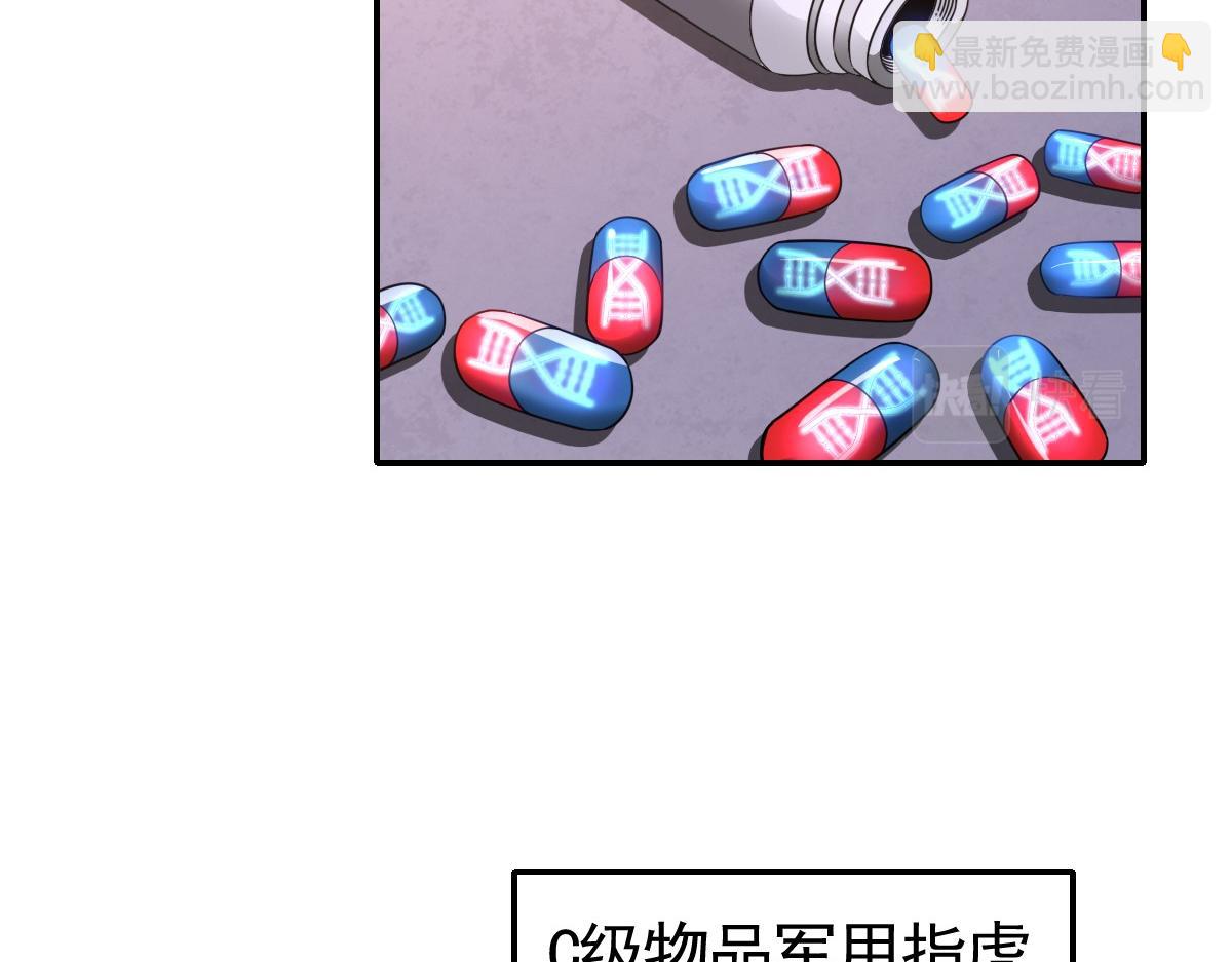 我困在这一天已三千年 - 21话(2/4) - 2