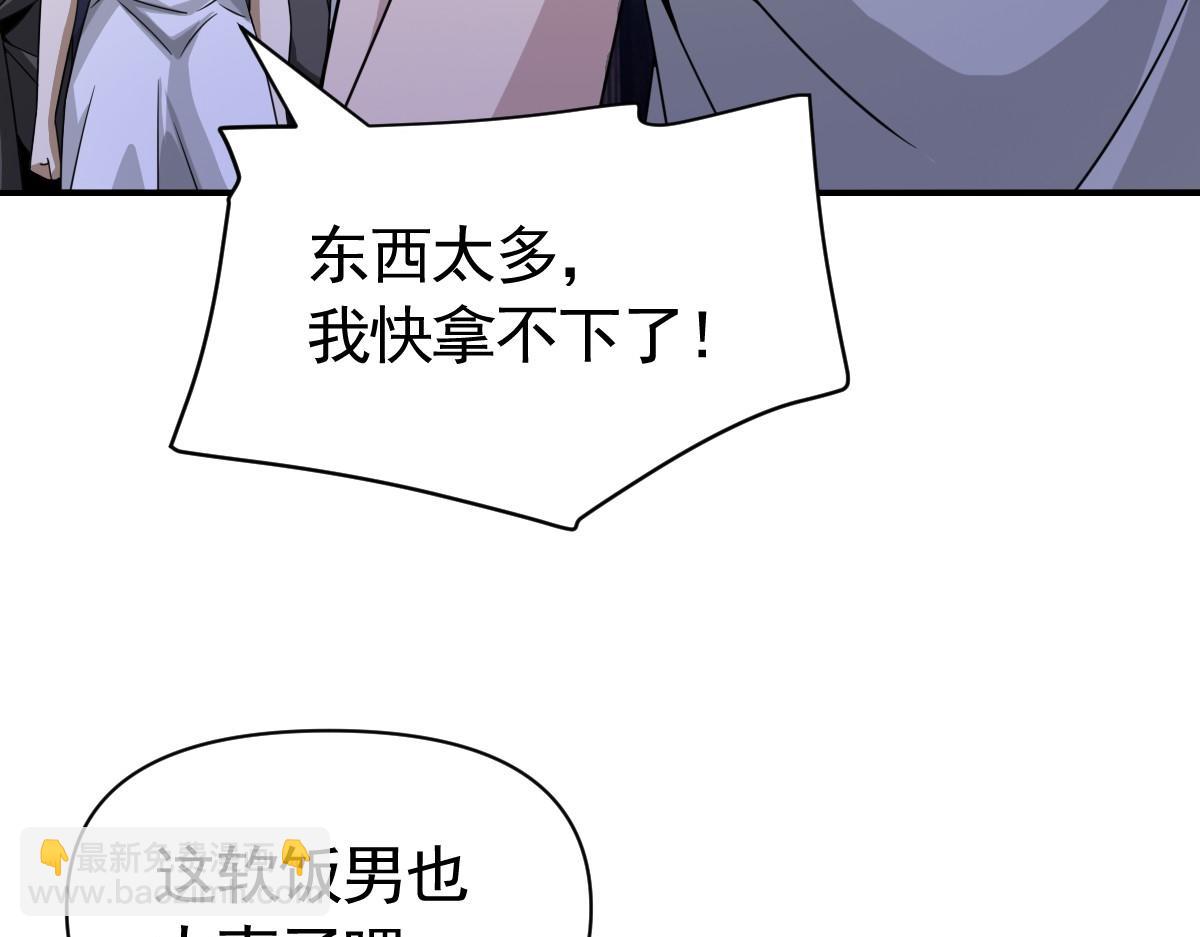 我困在这一天已三千年 - 21话(2/4) - 6