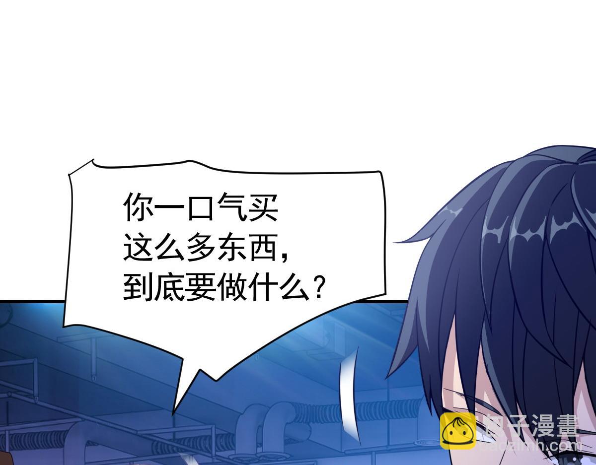 我困在这一天已三千年 - 21话(2/4) - 1