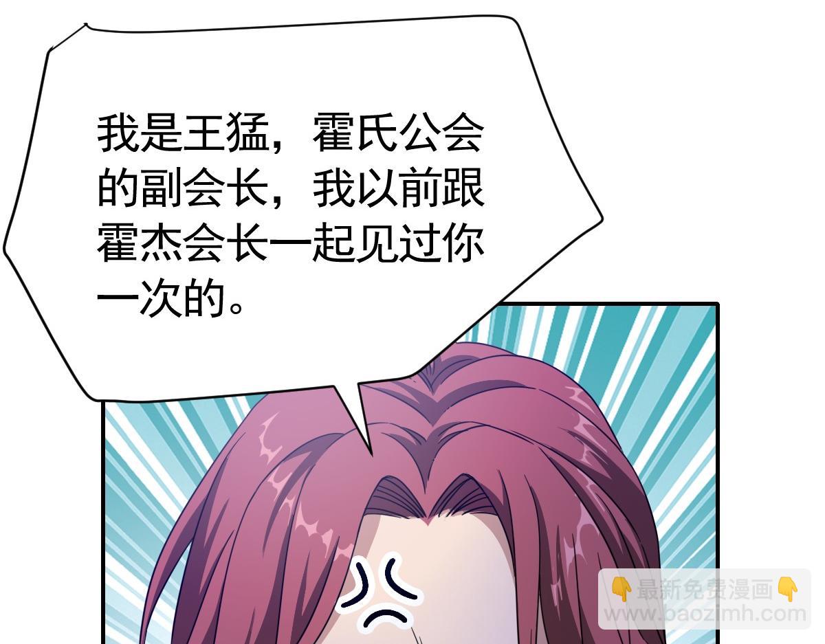 我困在这一天已三千年 - 21话(2/4) - 4