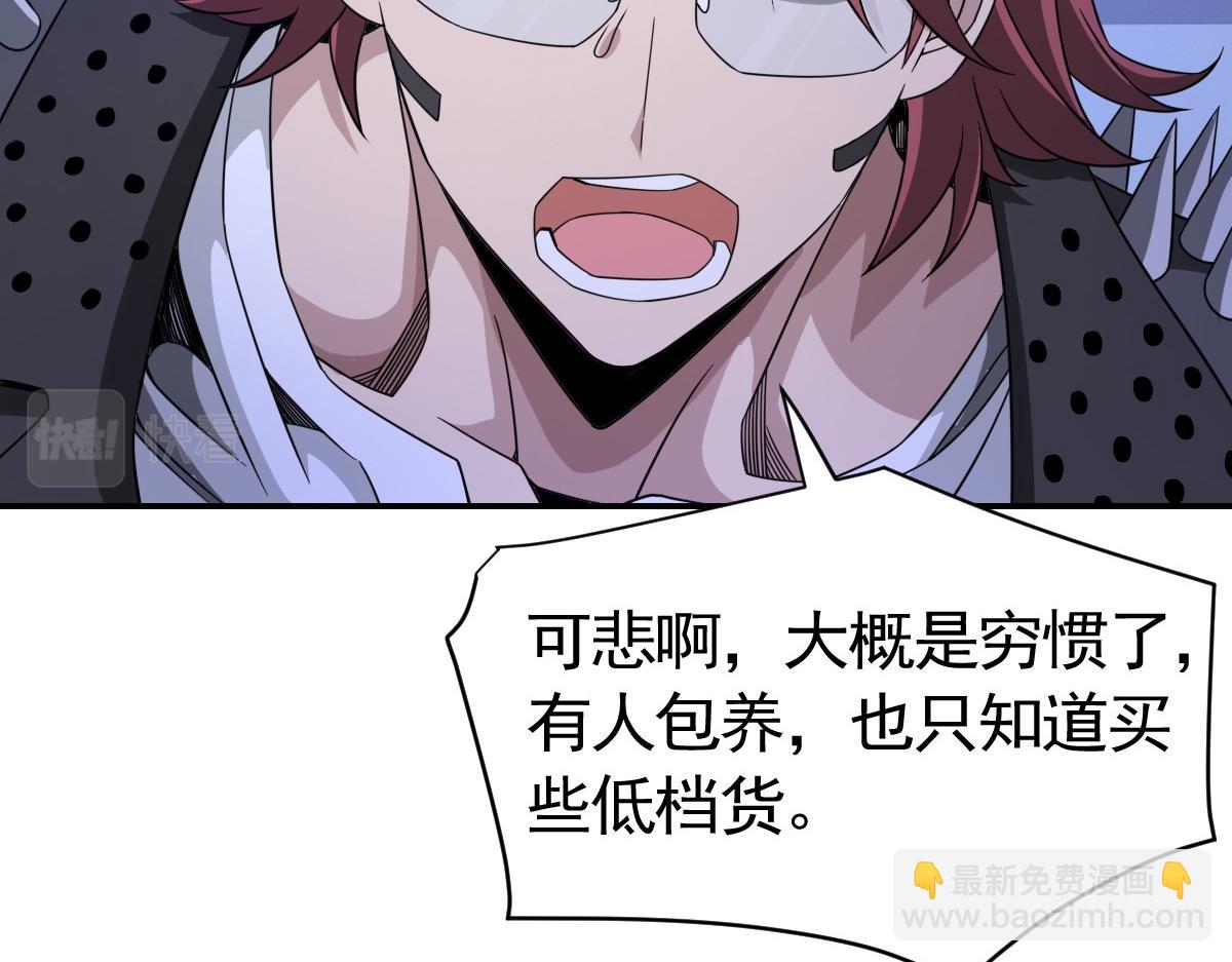 我困在这一天已三千年 - 21话(2/4) - 4