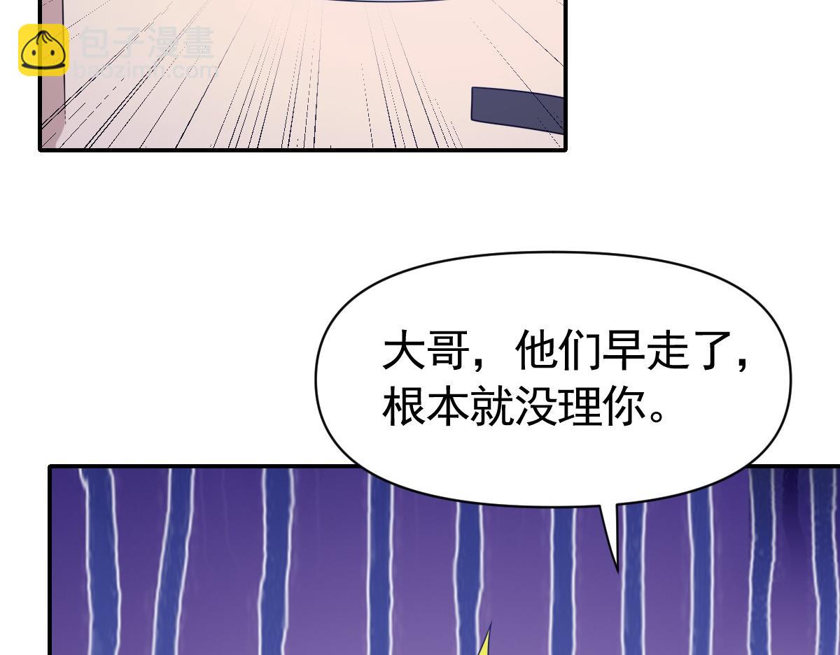 我困在这一天已三千年 - 21话(2/4) - 6