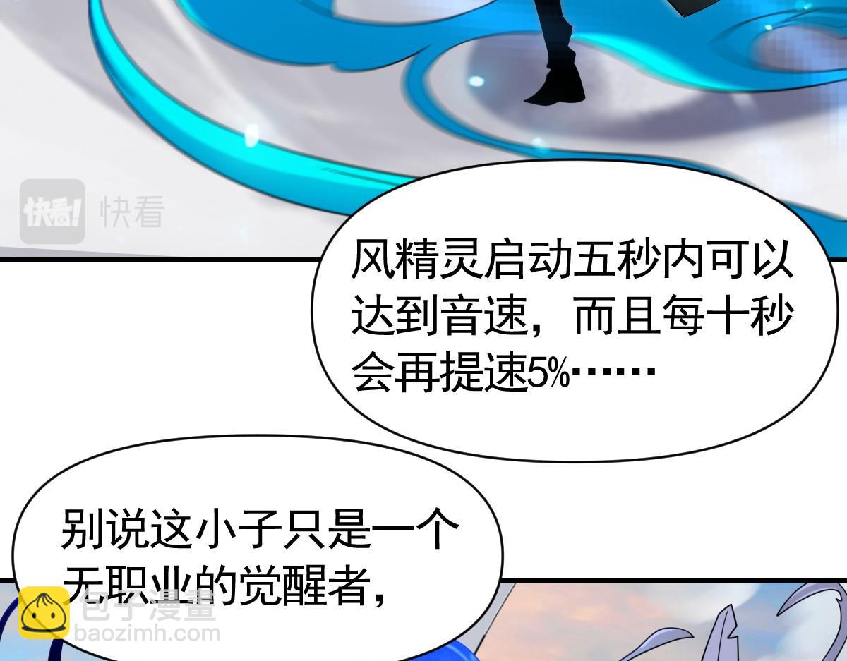 我困在這一天已三千年 - 25話(1/3) - 6