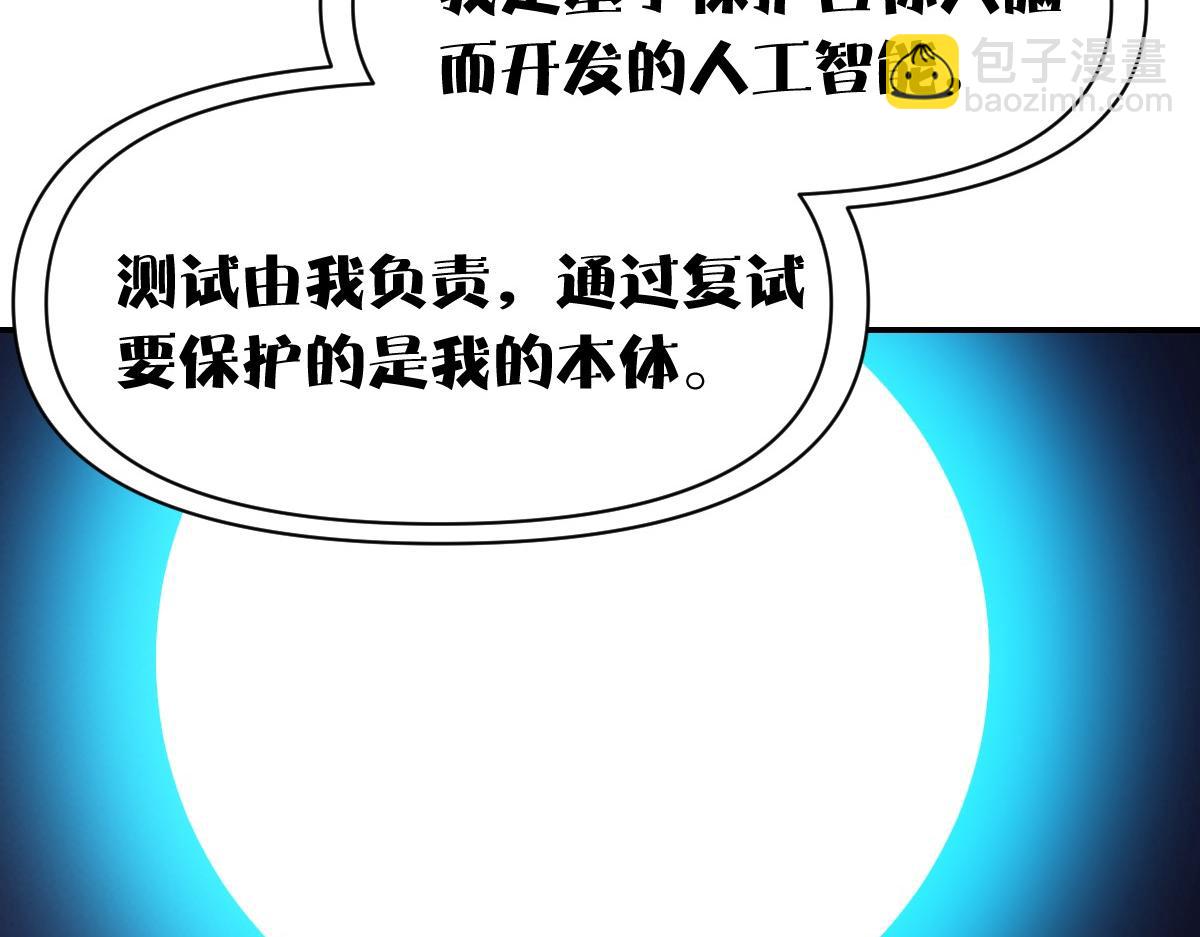 我困在這一天已三千年 - 29話(2/3) - 6