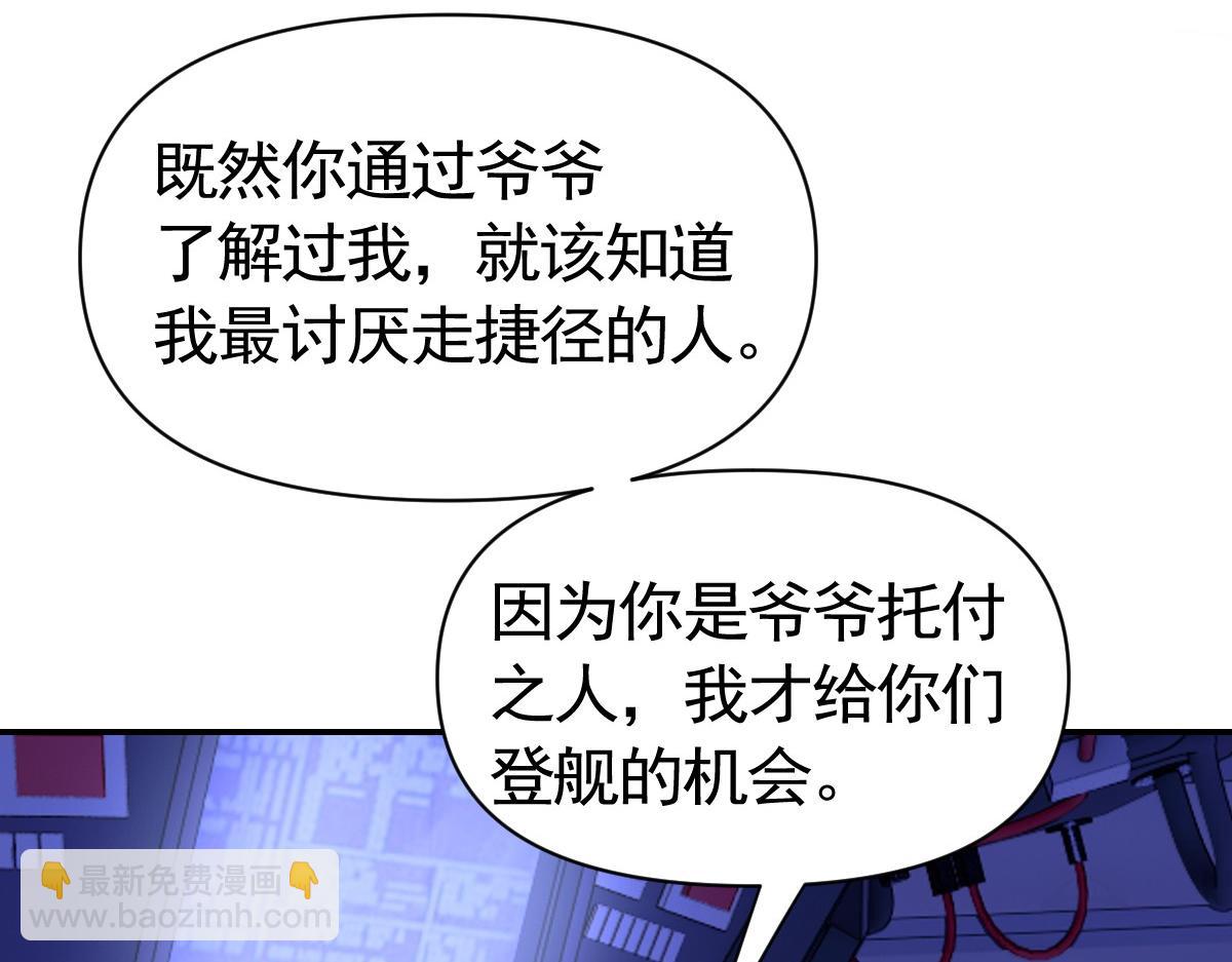 我困在這一天已三千年 - 31話(1/4) - 8