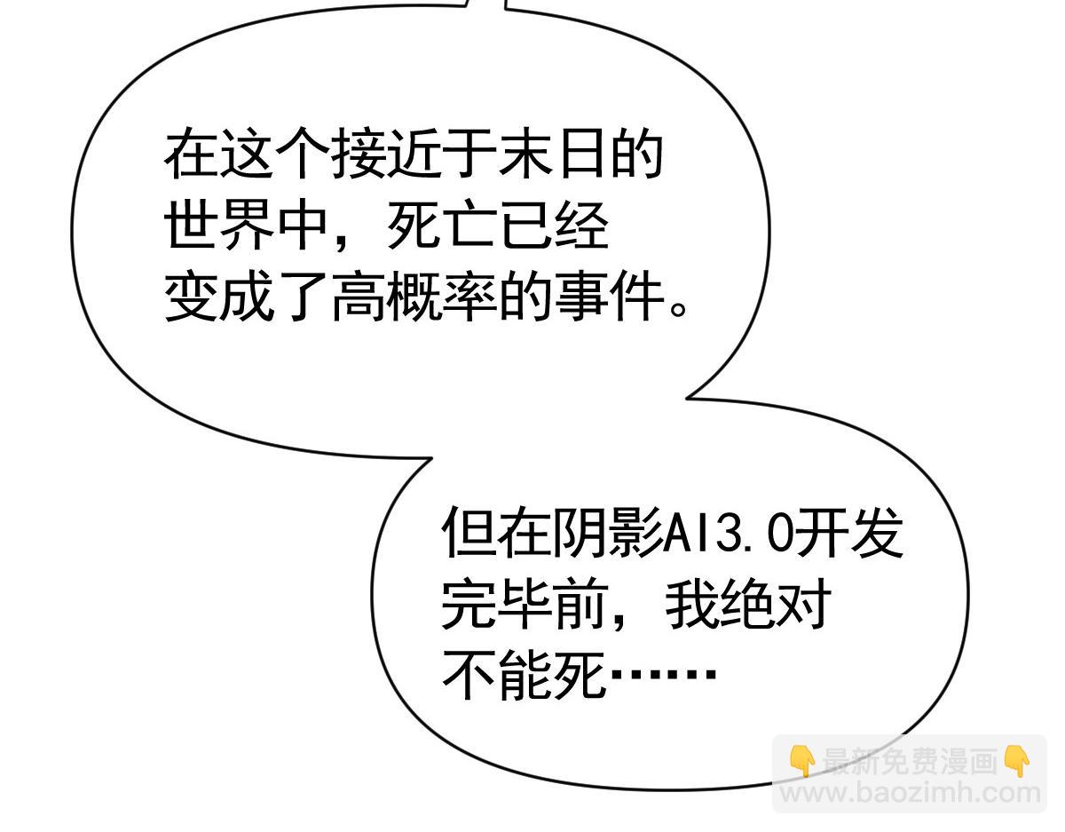 我困在這一天已三千年 - 31話(1/4) - 3