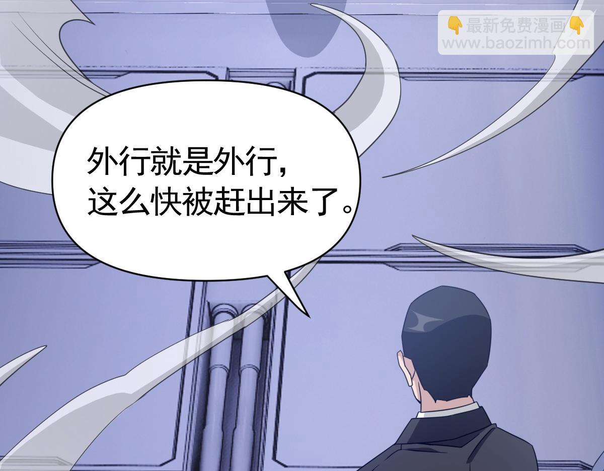 我困在這一天已三千年 - 31話(1/4) - 6