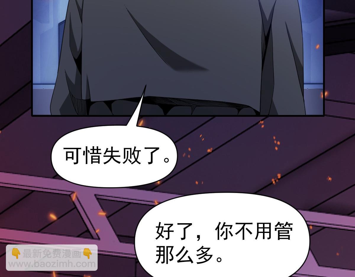 我困在這一天已三千年 - 33話(2/4) - 3