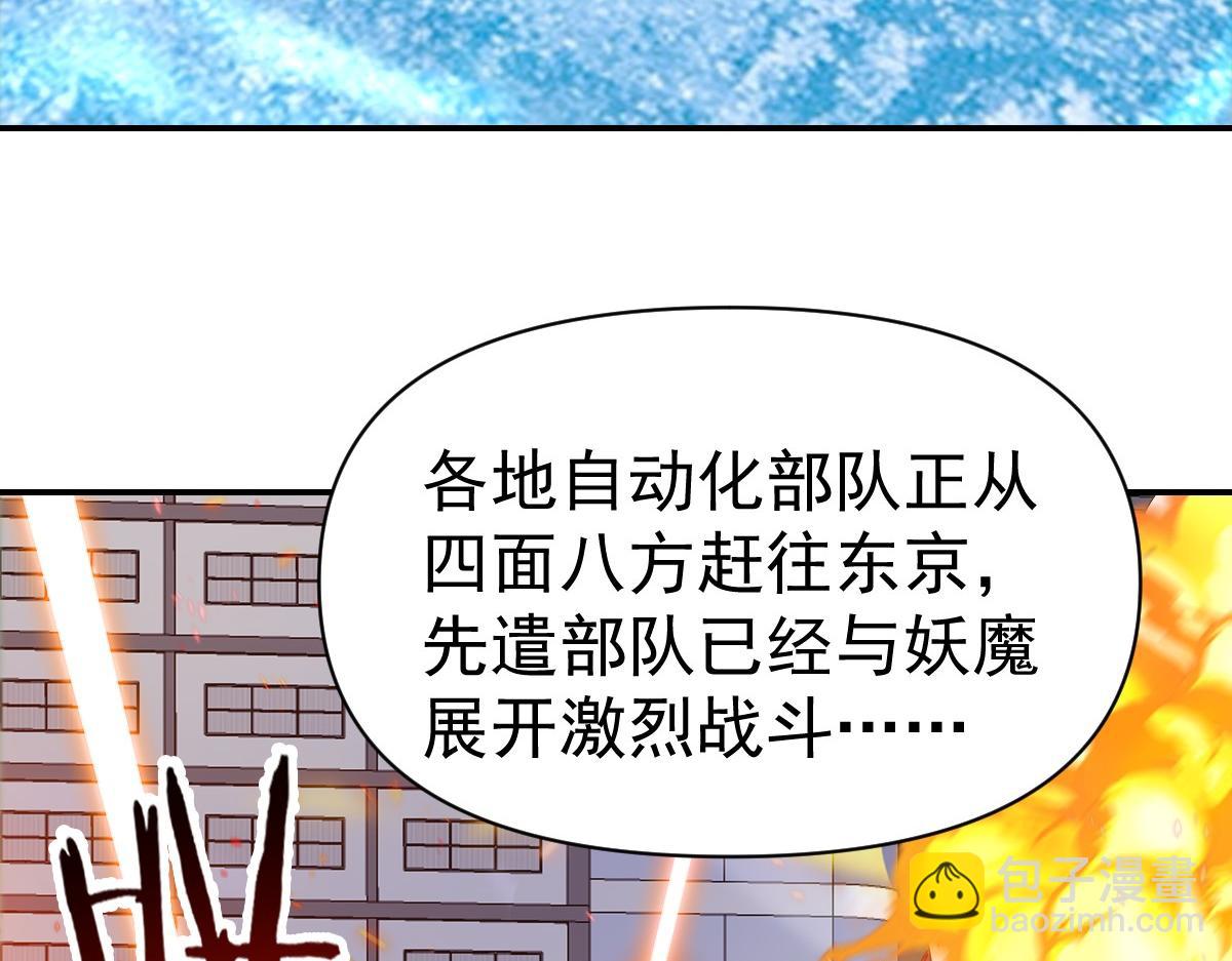 我困在這一天已三千年 - 37話(1/5) - 8