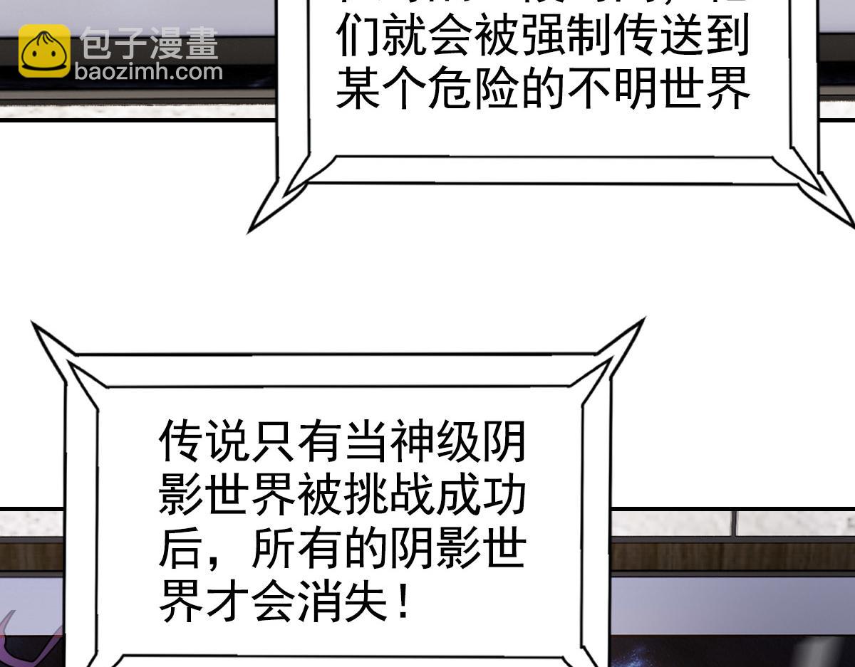 我困在這一天已三千年 - 03話(2/3) - 4