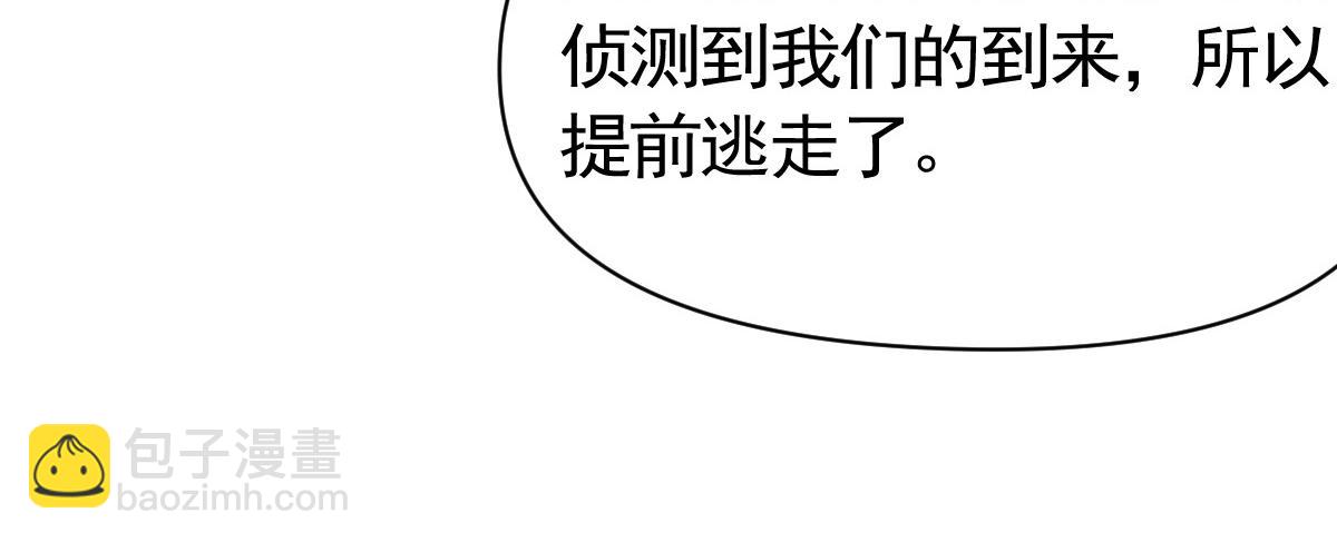 我困在這一天已三千年 - 43話(1/3) - 5