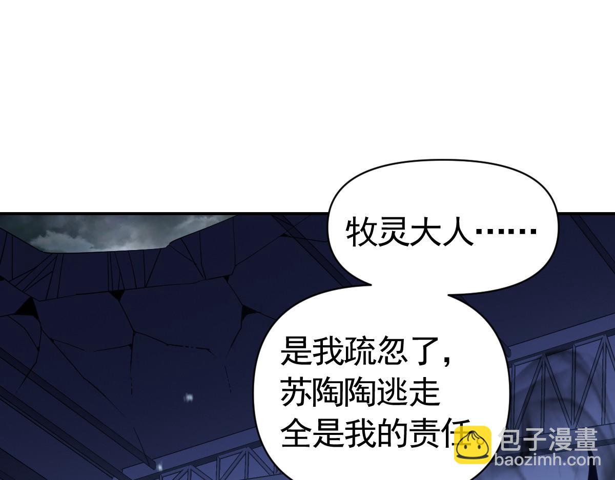 我困在這一天已三千年 - 43話(1/3) - 6