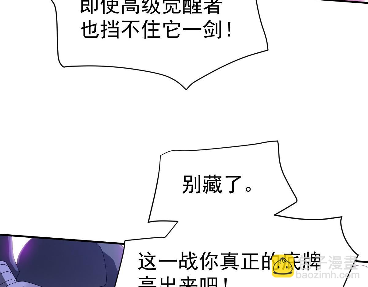 我困在這一天已三千年 - 47話(1/4) - 3