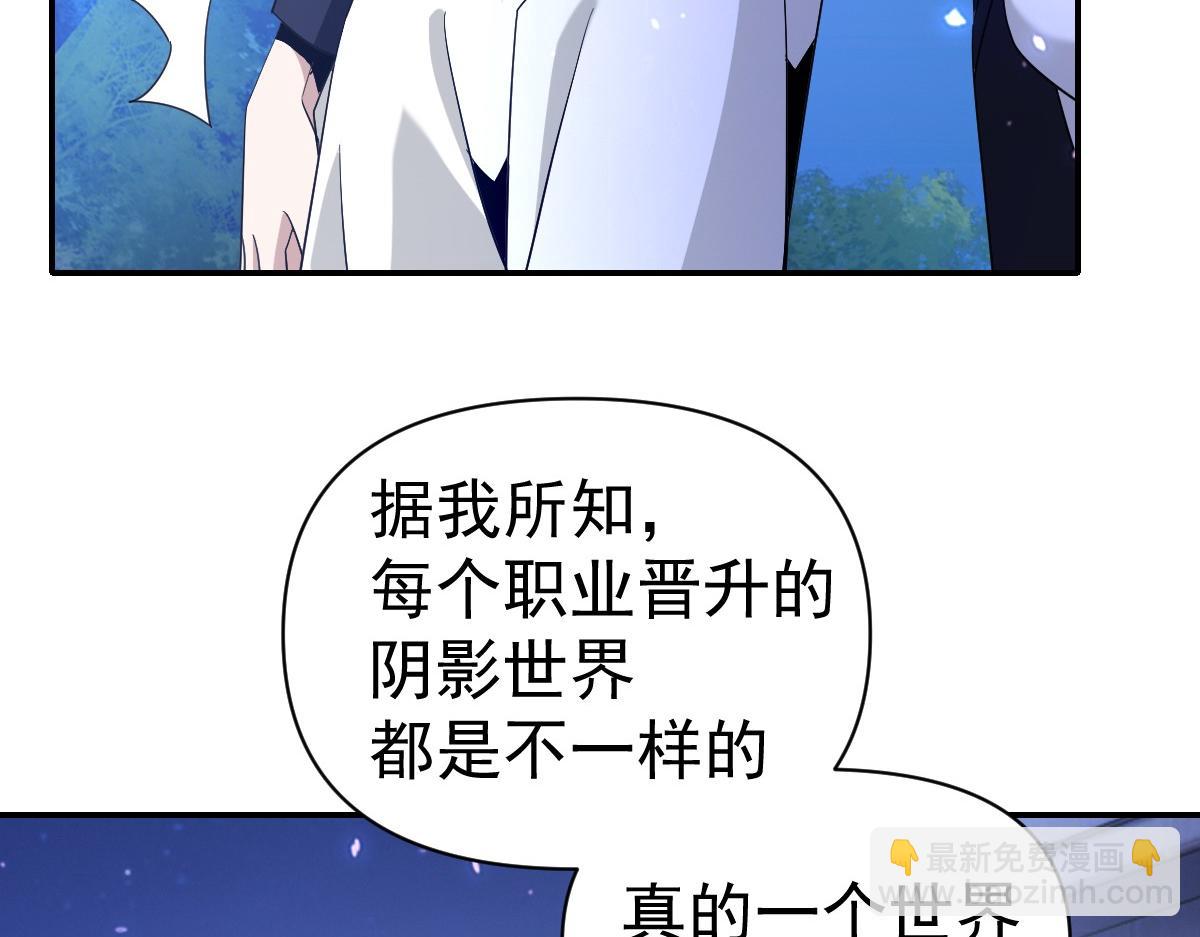 我困在這一天已三千年 - 49話(1/4) - 2