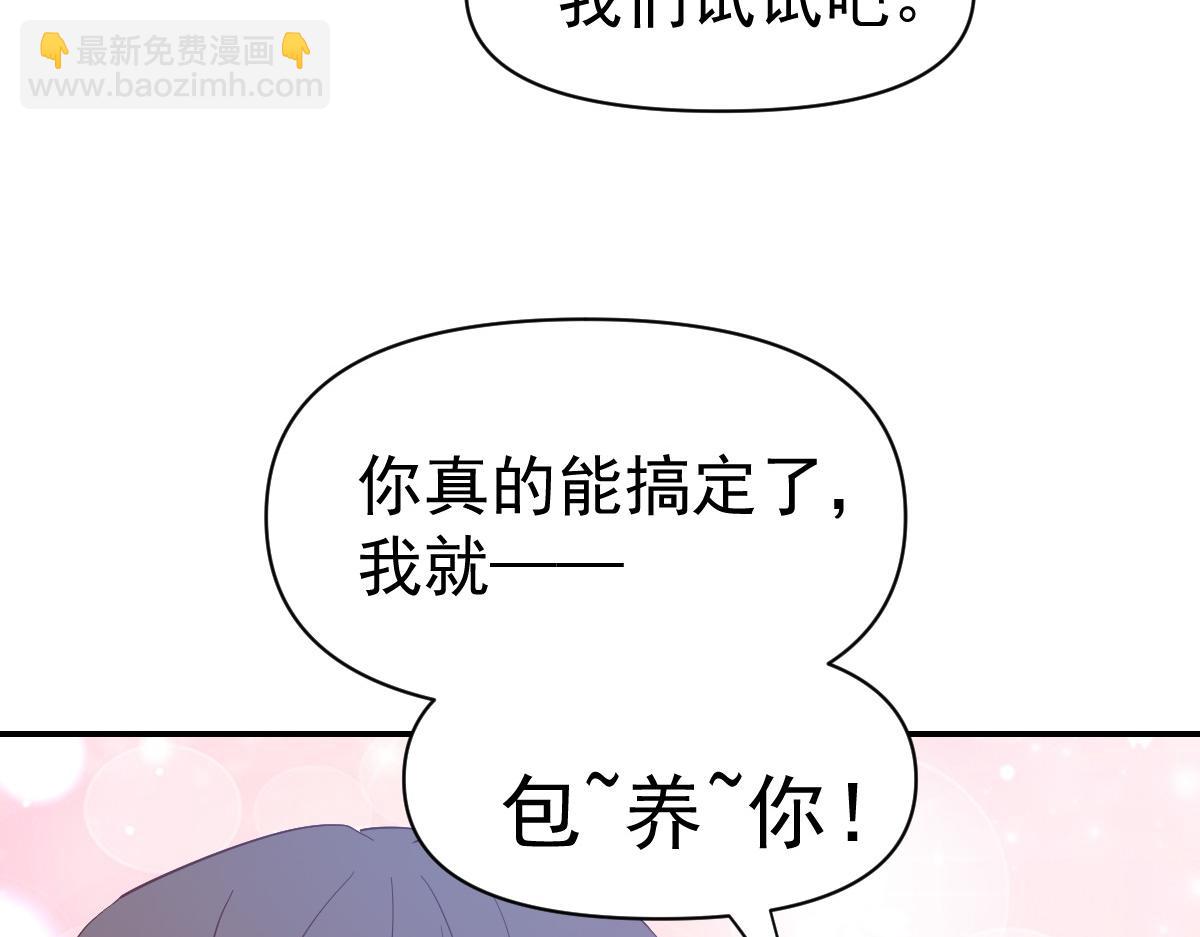 我困在這一天已三千年 - 49話(1/4) - 5