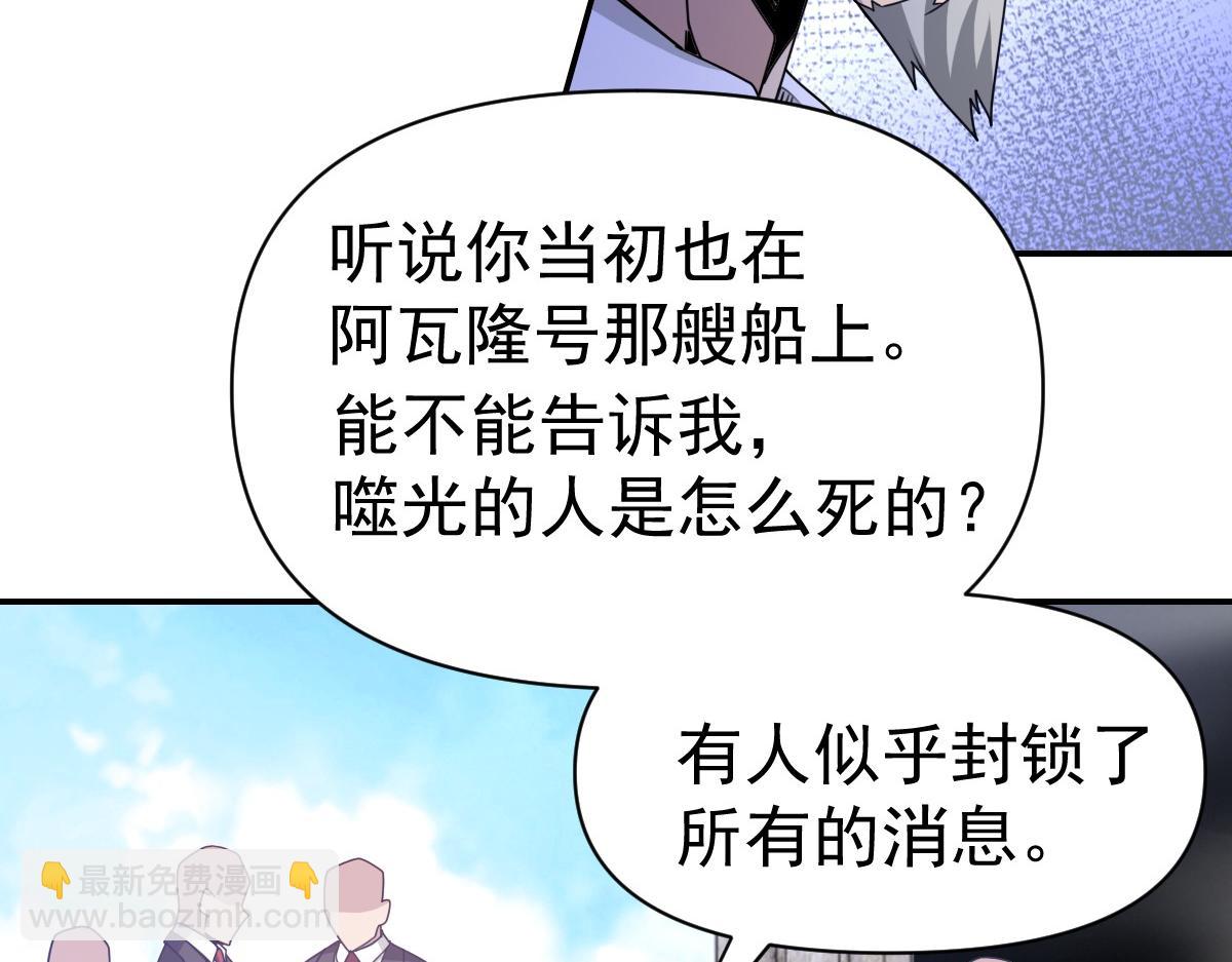 我困在這一天已三千年 - 49話(2/4) - 8