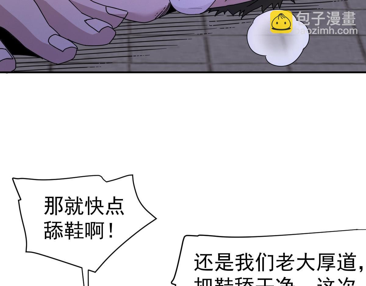 我困在這一天已三千年 - 57話(1/4) - 8