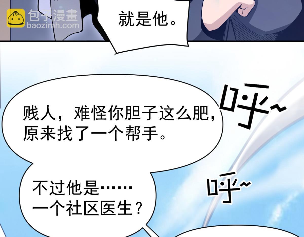 我困在這一天已三千年 - 57話(1/4) - 1