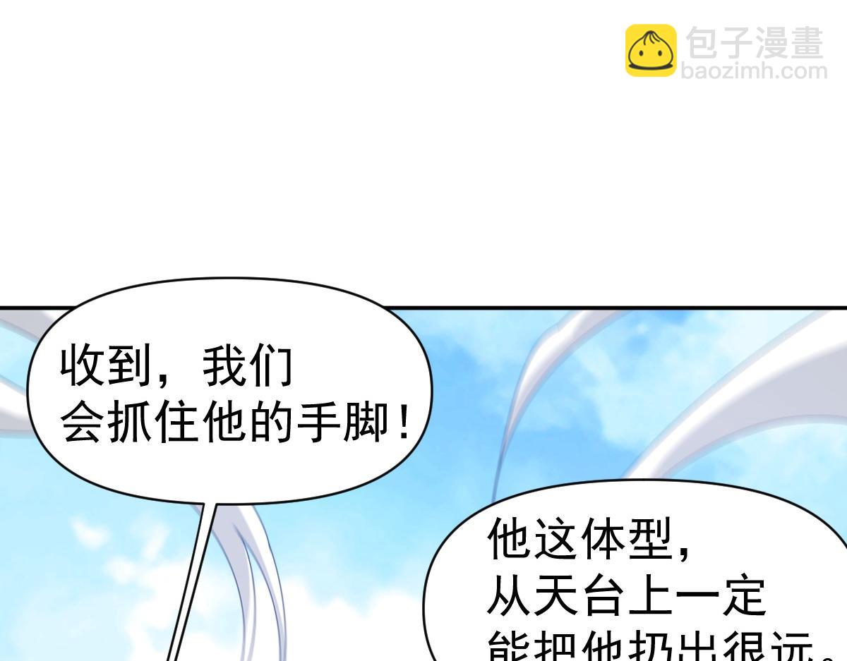 我困在這一天已三千年 - 57話(1/4) - 6