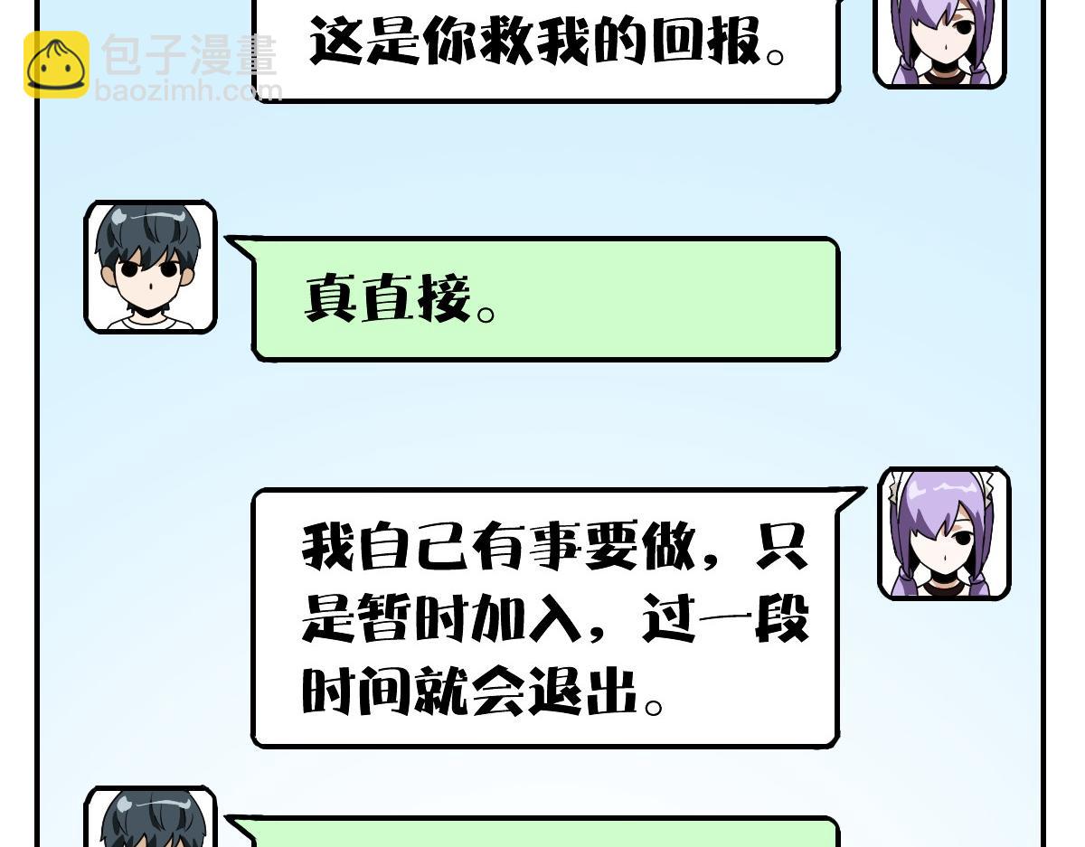 我困在這一天已三千年 - 05話(1/4) - 2