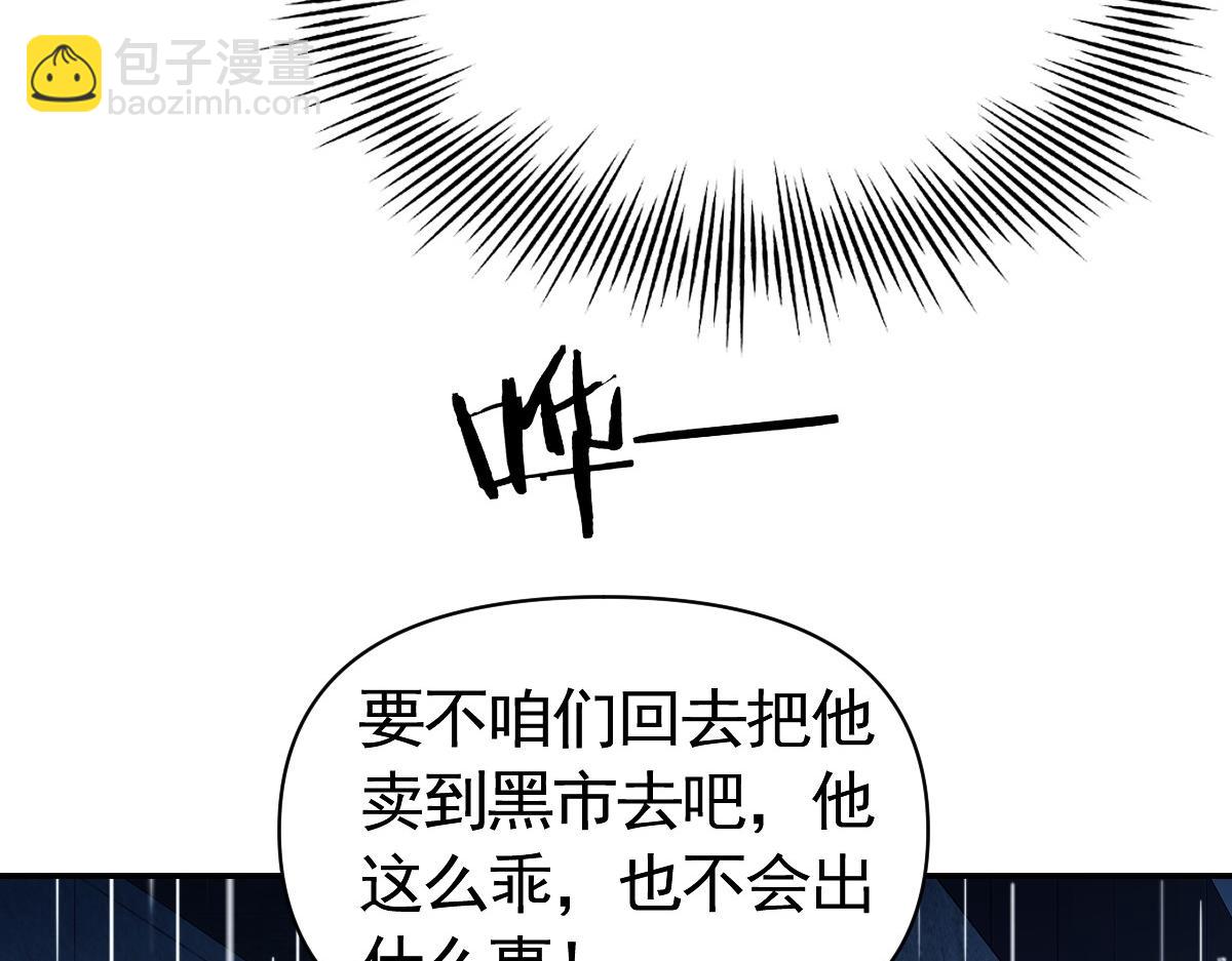 我困在這一天已三千年 - 05話(1/4) - 5