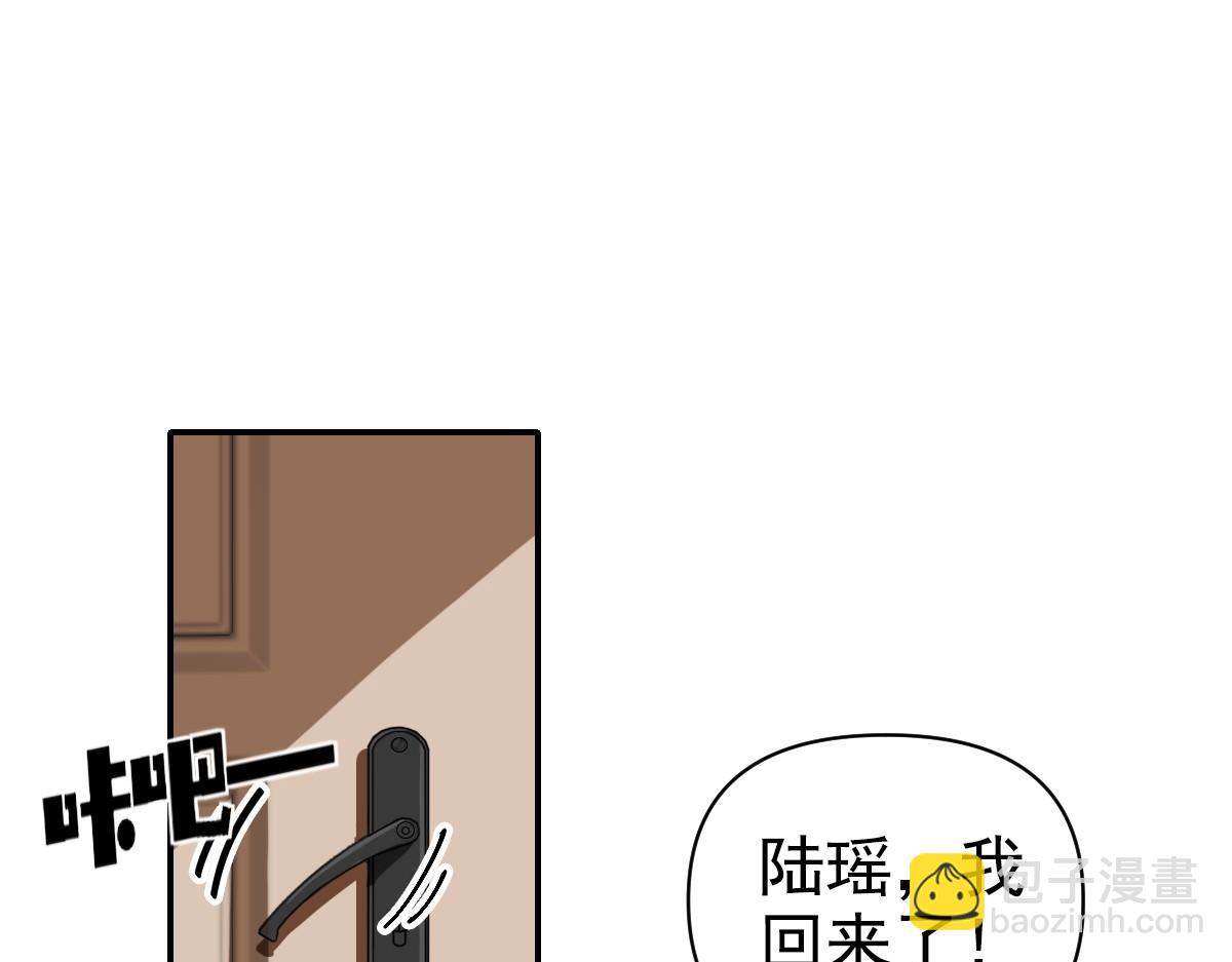 我困在這一天已三千年 - 05話(1/4) - 6