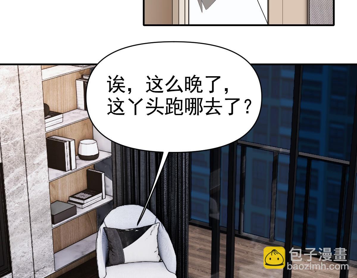 我困在這一天已三千年 - 05話(1/4) - 8