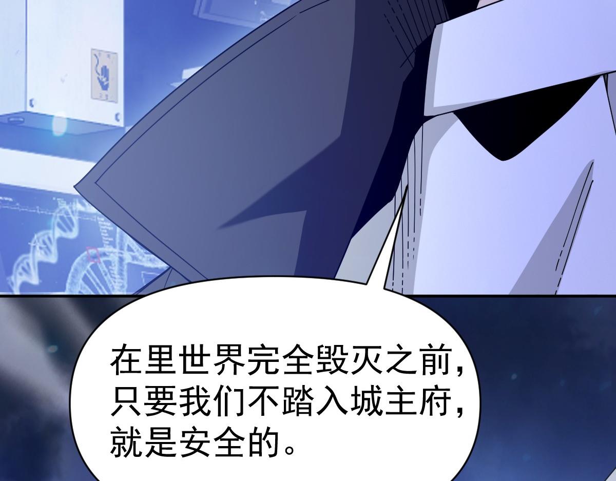 我困在這一天已三千年 - 61話(2/4) - 3