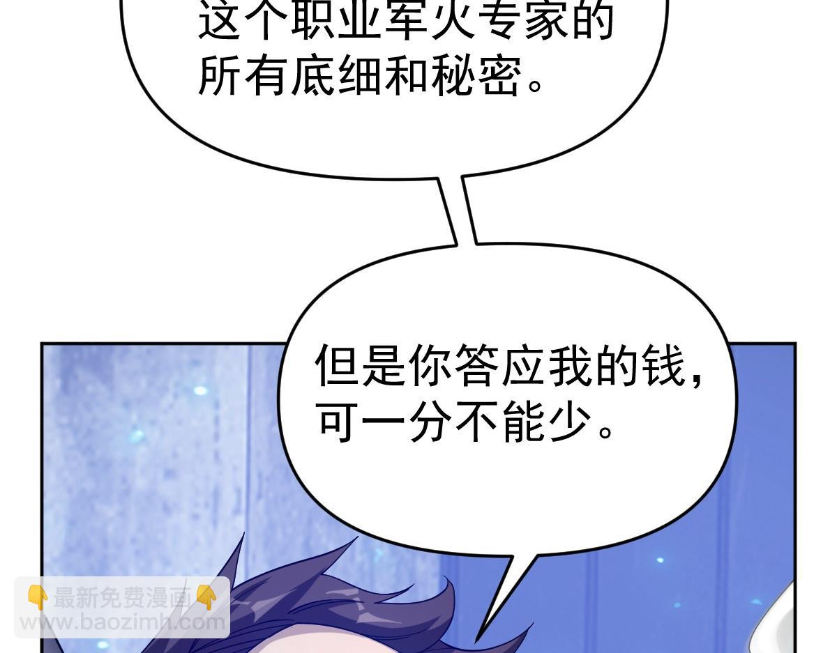 我困在這一天已三千年 - 63話(1/4) - 4