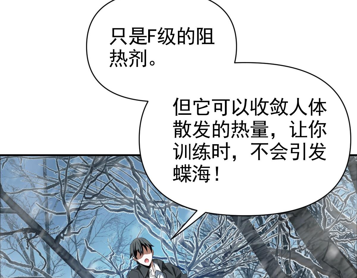 我困在這一天已三千年 - 07話(1/4) - 4