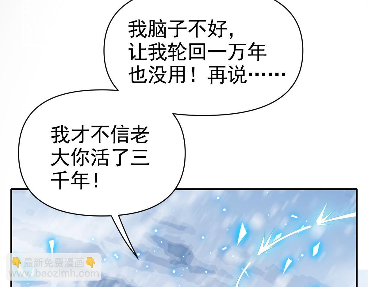 我困在這一天已三千年 - 07話(1/4) - 8