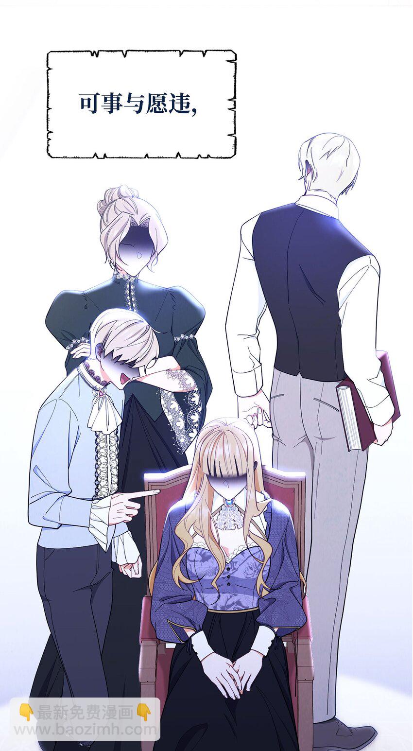 序章 反派恶女自救计划！-第1话