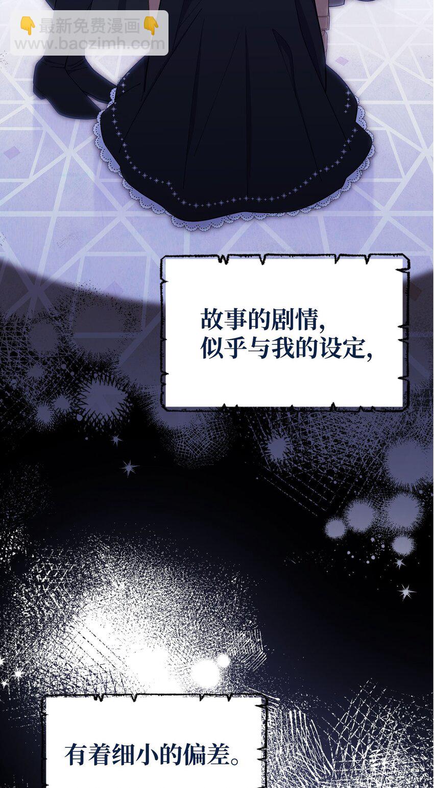 序章 反派恶女自救计划！-第1话