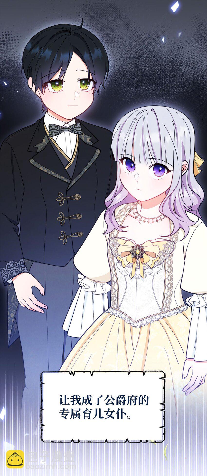 序章 反派恶女自救计划！-第1话