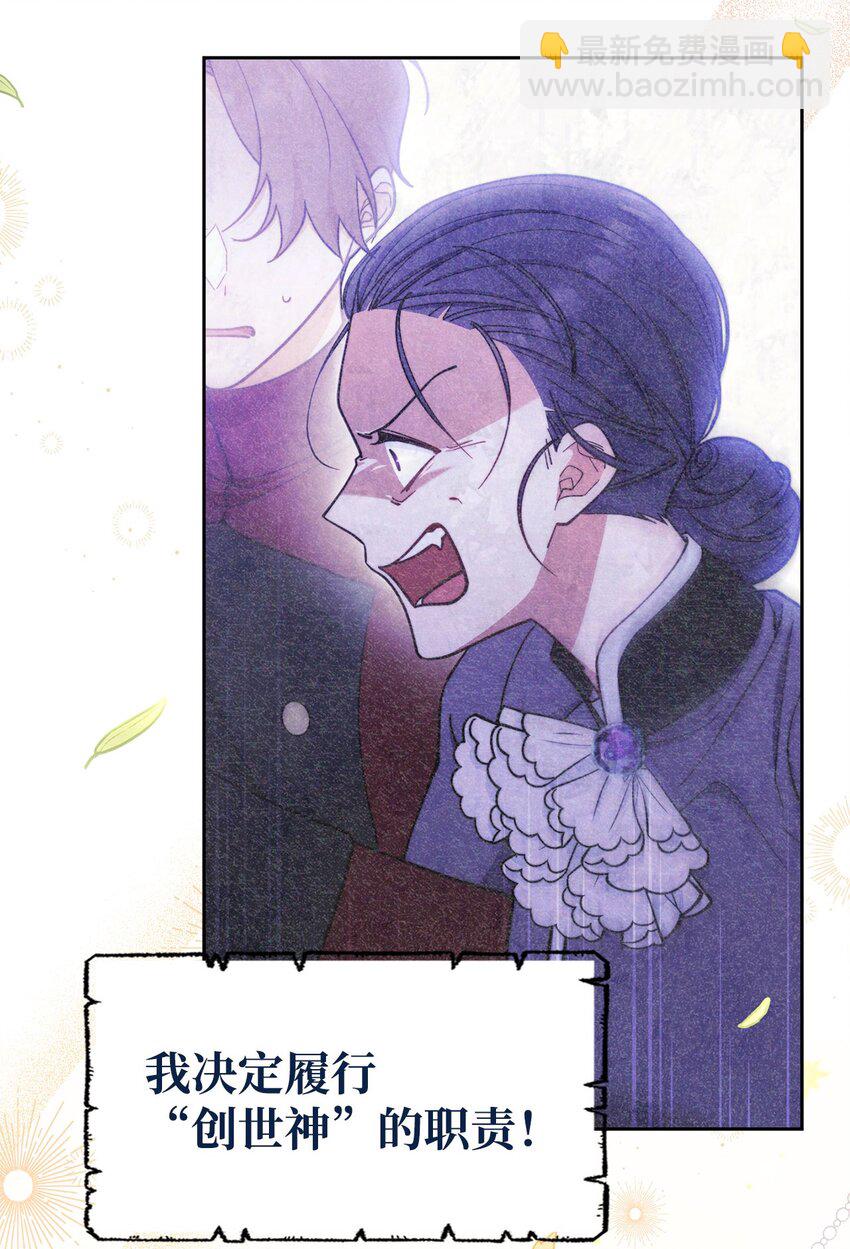 序章 反派恶女自救计划！-第1话