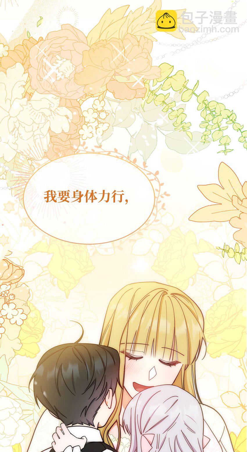 序章 反派恶女自救计划！-第1话