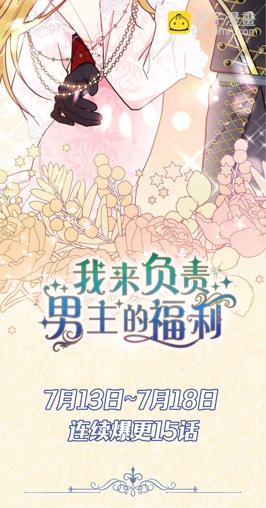 序章 反派恶女自救计划！-第1话
