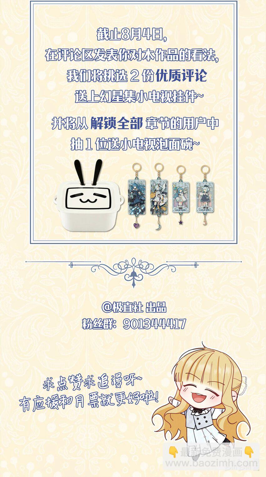 序章 反派恶女自救计划！-第1话