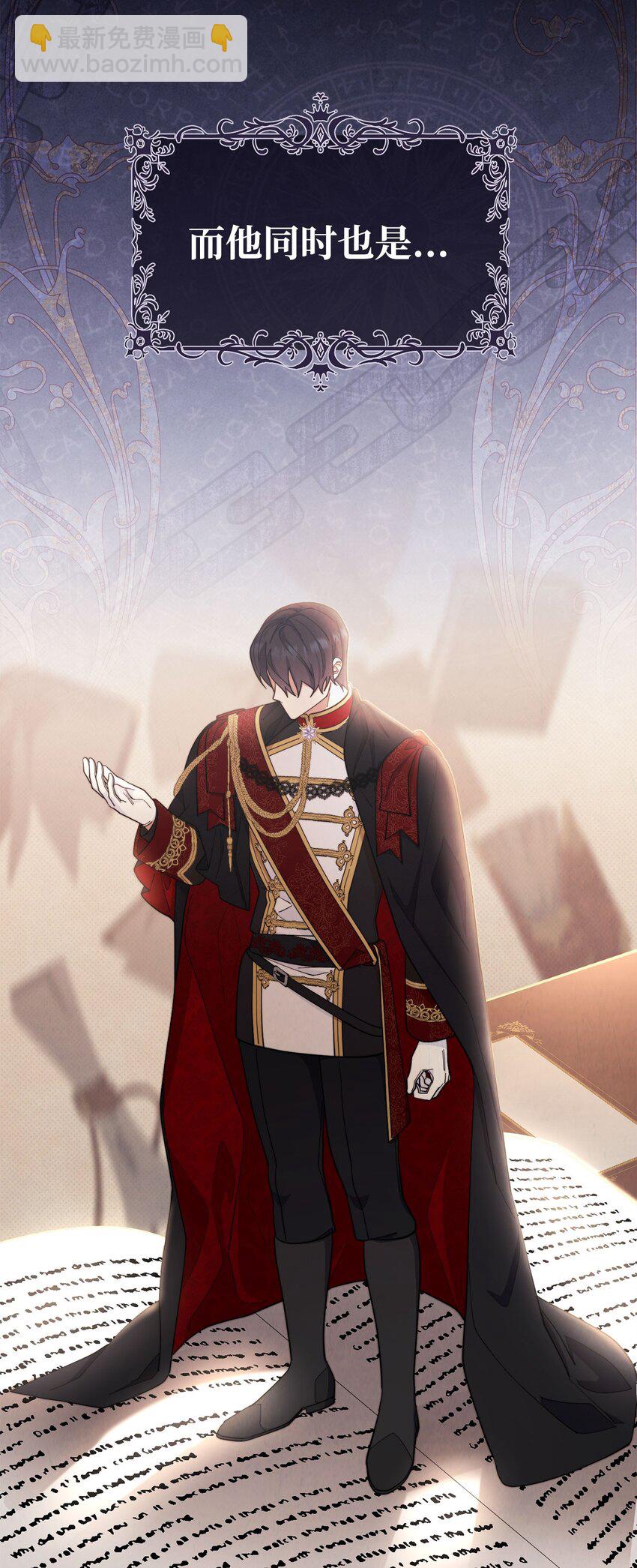 序章 反派恶女自救计划！-第1话