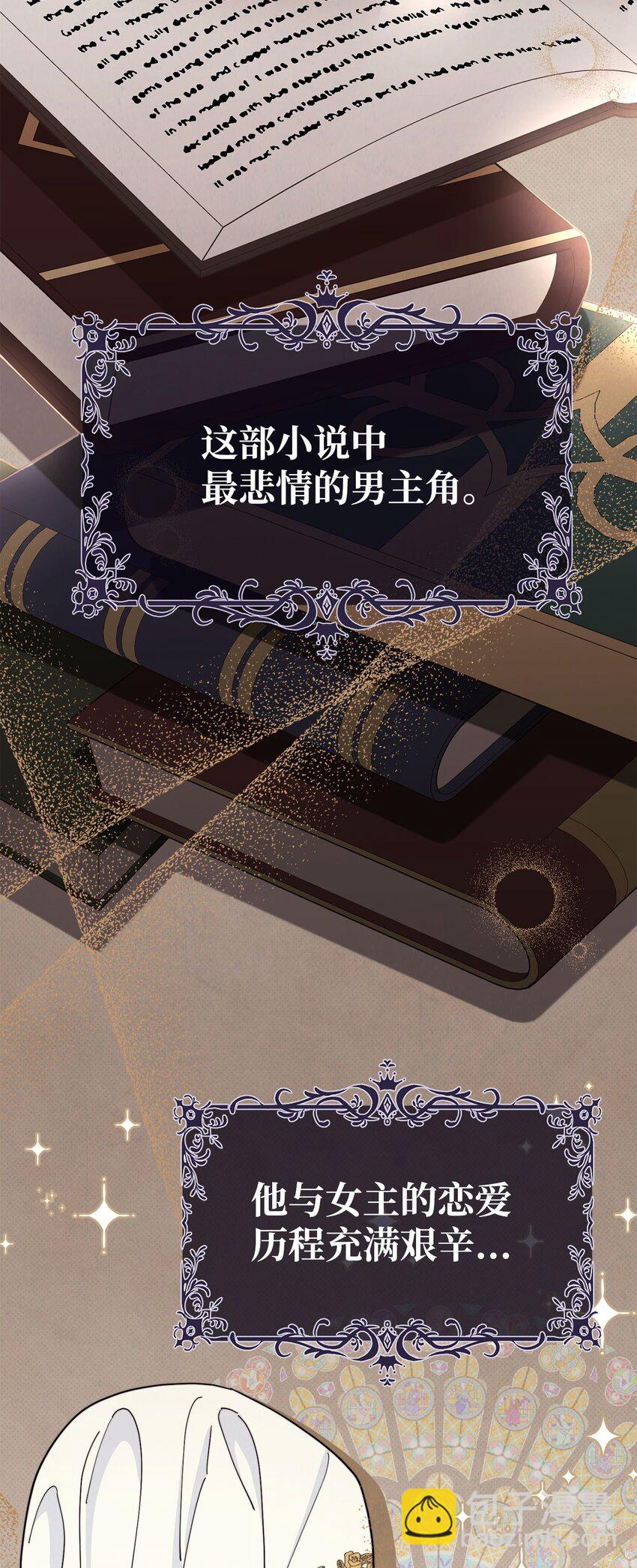 序章 反派恶女自救计划！-第1话