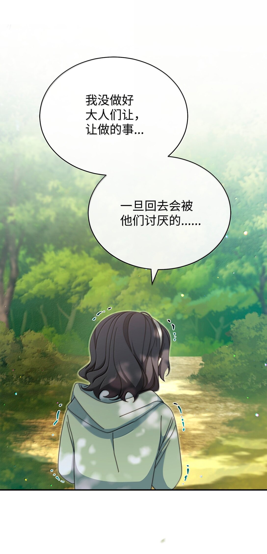 100 理想的乐园(1/3)-第101话