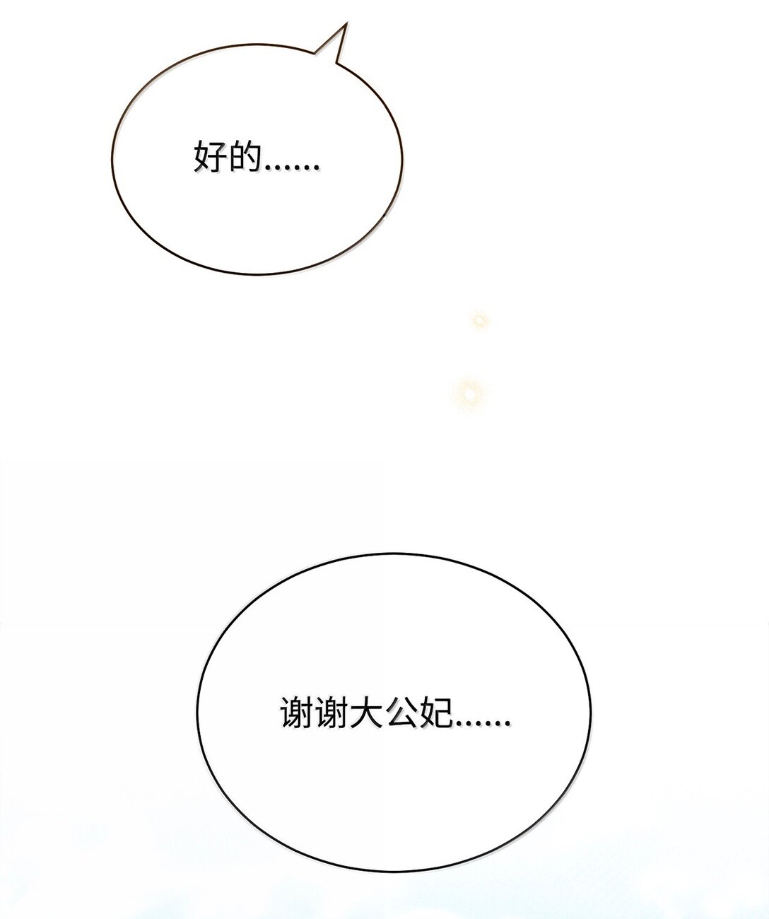 100 理想的乐园(1/3)-第101话