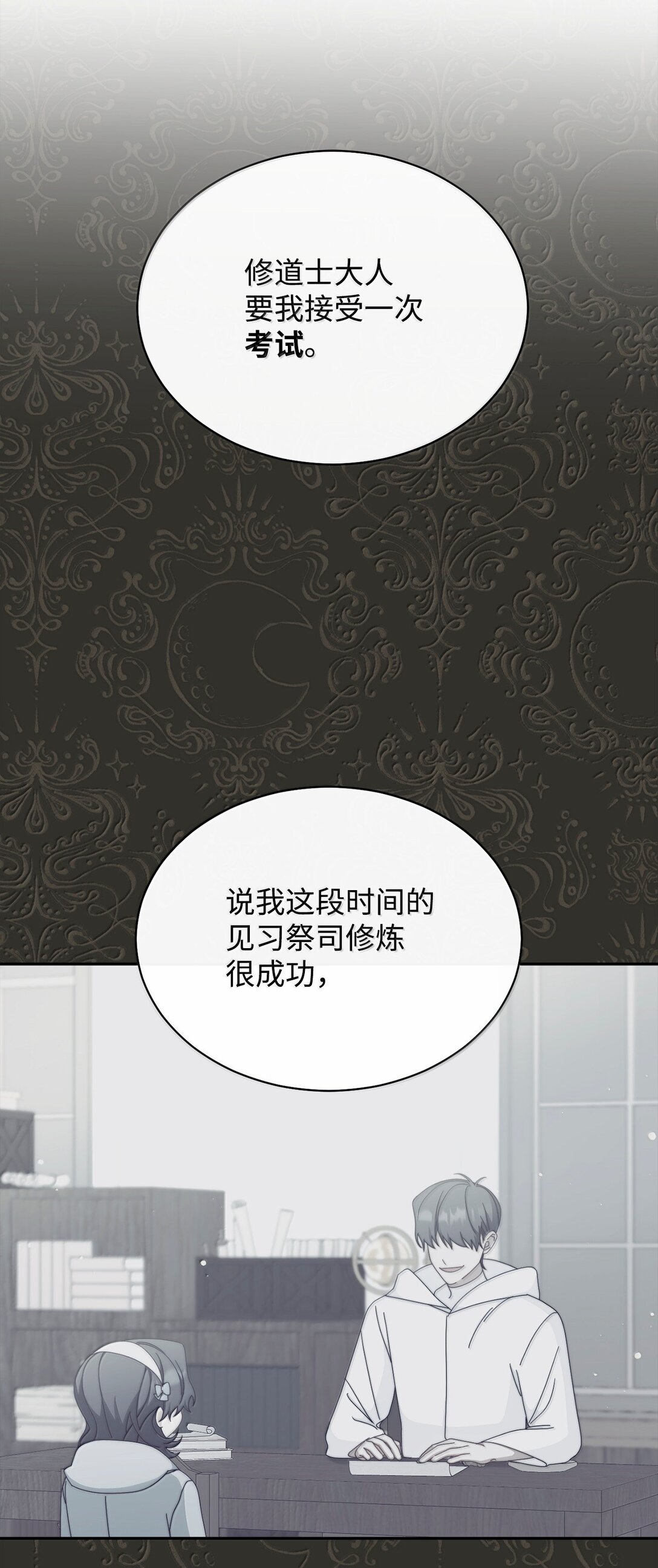 100 理想的乐园(1/3)-第101话