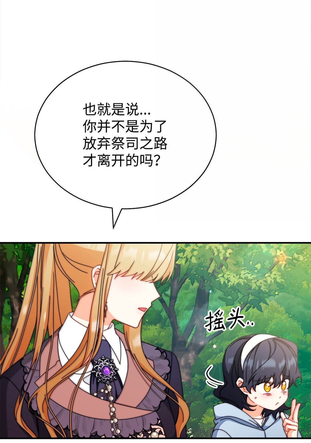 100 理想的乐园(1/3)-第101话