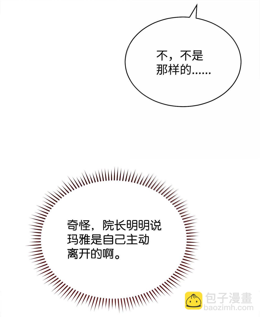 100 理想的乐园(1/3)-第101话