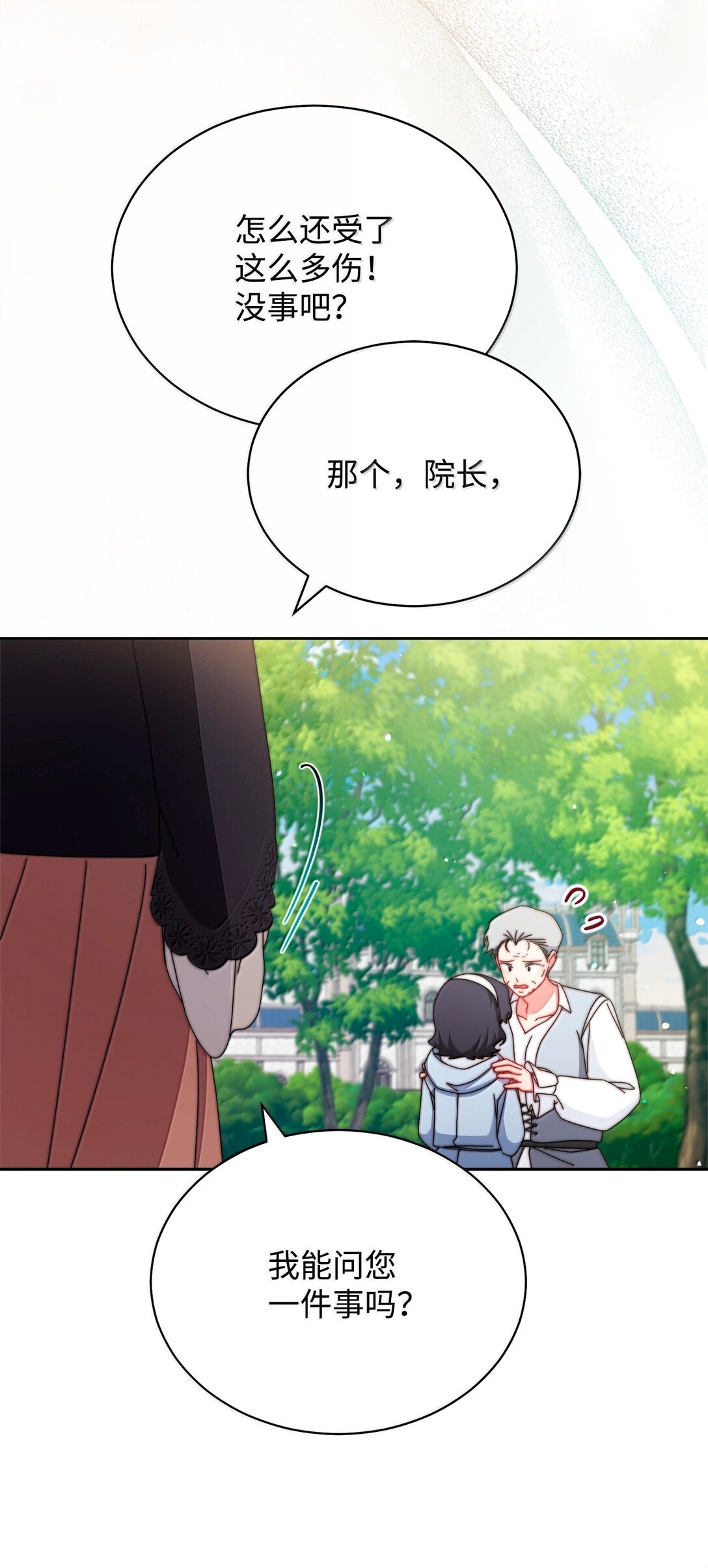 100 理想的乐园(1/3)-第101话