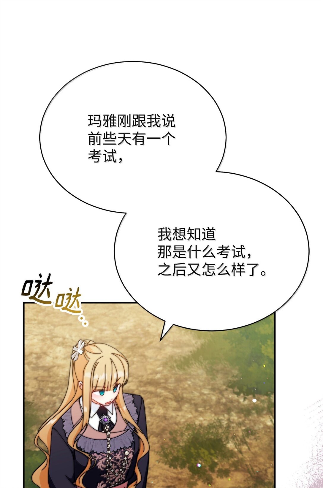 100 理想的乐园(1/3)-第101话