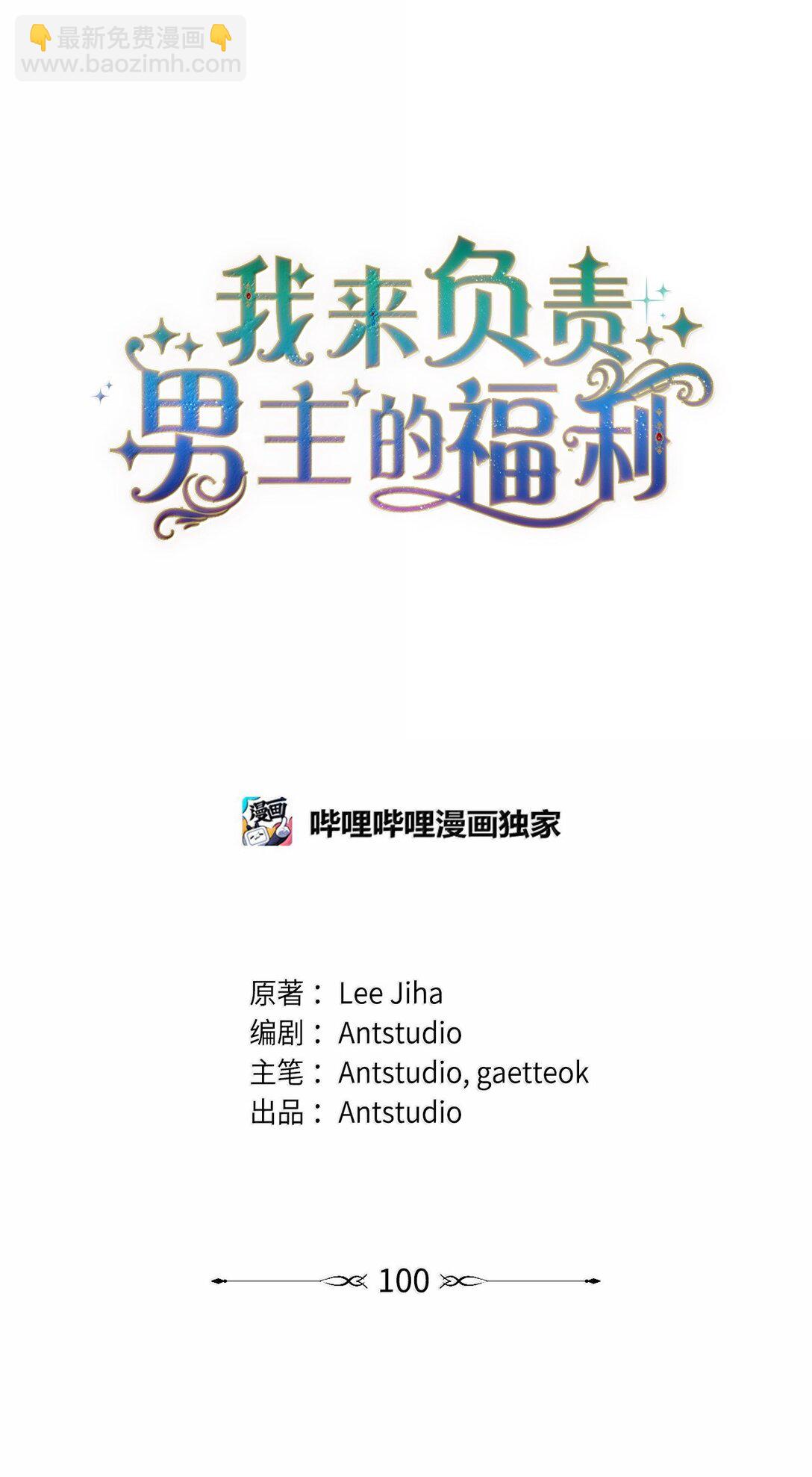 100 理想的乐园(1/3)-第101话